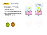 小学数学 北师大版 六年级下册 总复习第13课时《图形的运动》 课件