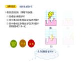 小学数学 北师大版 六年级下册 总复习第13课时《图形的运动》 课件