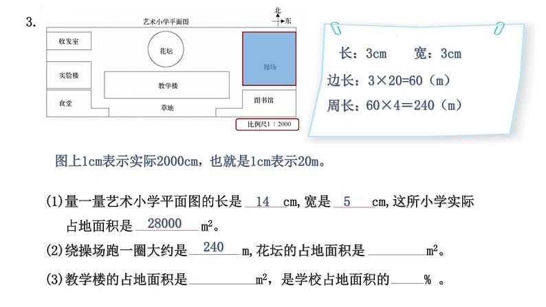 小学数学 北师大版 六年级下册 总复习第08课时《正比例与反比例》  课件第8页