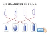 小学数学 北师大版 六年级下册 第一单元第08课时《练习一》  课件