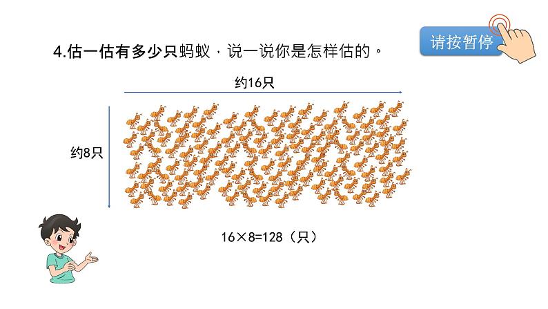 小学数学 北师大版 六年级下册 总复习第01课时《数的认识（整数）》课件07