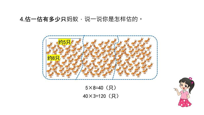 小学数学 北师大版 六年级下册 总复习第01课时《数的认识（整数）》课件08