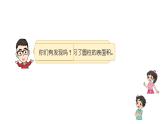 小学数学 北师大版 六年级下册 第一单元第04课时《圆柱表面积（试一试）》课件