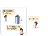小学数学 北师大版 六年级下册 第一单元第04课时《圆柱表面积（试一试）》课件