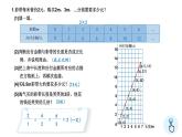 小学数学 北师大版 六年级下册 第四单元第07课时《练习四》  课件