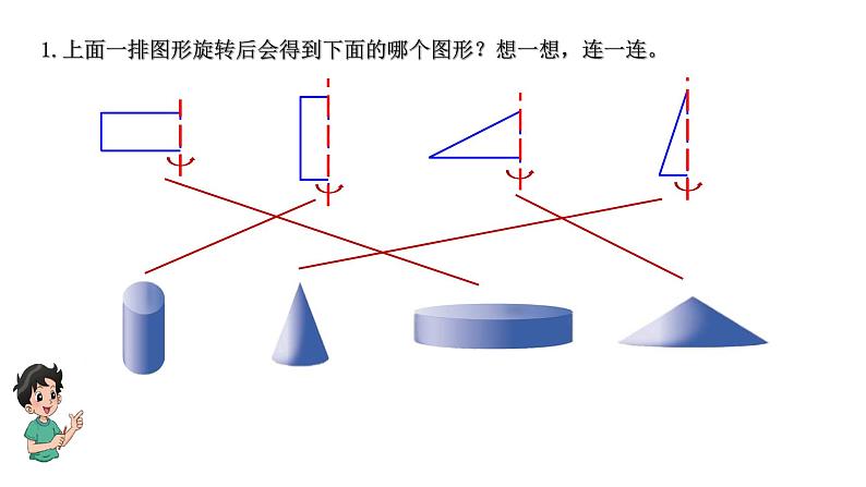 小学数学 北师大版 六年级下册 整理与复习第32课时《巩固应用》课件第8页