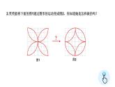 小學數(shù)學 北師大版 六年級下冊 第三單元第06課時《練習三》 課件