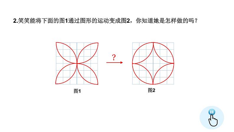 小学数学 北师大版 六年级下册 第三单元第06课时《练习三》 课件03