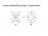 小學數(shù)學 北師大版 六年級下冊 第三單元第06課時《練習三》 課件