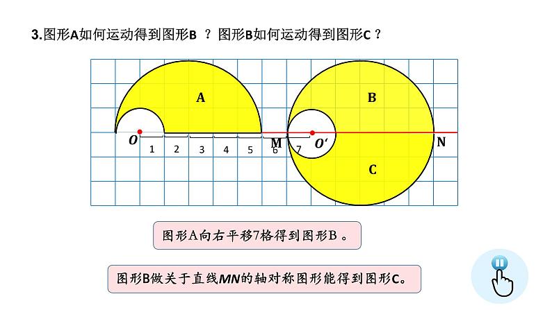 小学数学 北师大版 六年级下册 第三单元第06课时《练习三》 课件07