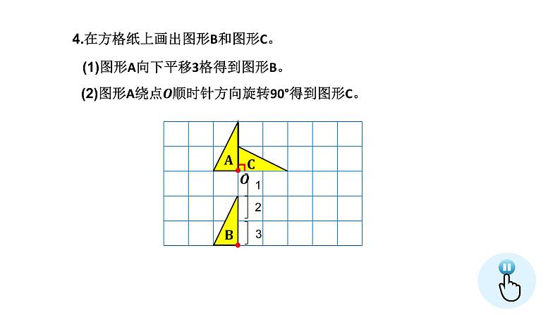 小学数学 北师大版 六年级下册 第三单元第06课时《练习三》 课件08