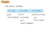 小学数学 北师大版 六年级上册 整理与复习第29课时《巩固应用》  课件