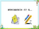 小学数学 北师大版 六年级上册 第二单元第1课时《分数混合运算（一）》 课件