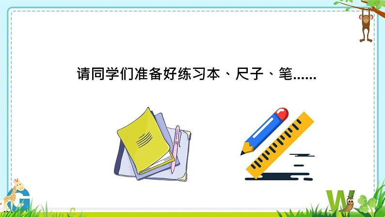 小学数学 北师大版 六年级上册 第二单元第1课时《分数混合运算（一）》 课件第2页