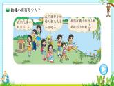 小学数学 北师大版 六年级上册 第二单元第1课时《分数混合运算（一）》 课件