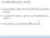 小學(xué)數(shù)學(xué) 北師大版 六年級(jí)上冊(cè) 第六單元第6課時(shí)《練習(xí)五》 課件
