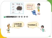小学数学 北师大版 六年级上册 第二单元第5课时《分数混合运算（三）》  课件