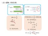 小學(xué)數(shù)學(xué) 北師大版 六年級(jí)上冊(cè) 第二單元第7課時(shí)《練習(xí)二》課件