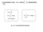 小學(xué)數(shù)學(xué) 北師大版 六年級(jí)上冊(cè) 第二單元第7課時(shí)《練習(xí)二》課件