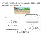 小學(xué)數(shù)學(xué) 北師大版 六年級(jí)上冊(cè) 第二單元第7課時(shí)《練習(xí)二》課件