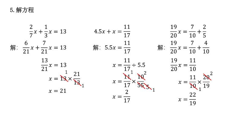 小学数学 北师大版 六年级上册 第二单元第7课时《练习二》课件第6页