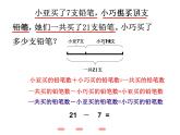 五年級上冊數學課件-4.4 簡易方程（列方程解應用題）▏滬教版 (共14張PPT)