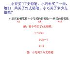 五年級上冊數學課件-4.4 簡易方程（列方程解應用題）▏滬教版 (共14張PPT)