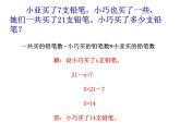 五年級上冊數學課件-4.4 簡易方程（列方程解應用題）▏滬教版 (共14張PPT)