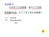 五年級上冊數學課件-4.4 簡易方程（列方程解應用題）▏滬教版 (共14張PPT)