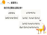 四年级上册数学课件－2.4连除 ｜冀教版 (共14张PPT)