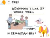 四年级上册数学课件－2.4连除 ｜冀教版 (共14张PPT)
