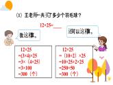 四年级上册数学课件－2.4连除 ｜冀教版 (共14张PPT)