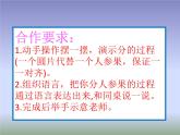 四年级上册数学课件－3.3特殊方法解答问题｜冀教版 (共10张PPT)