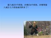 四年级上册数学课件－3.3特殊方法解答问题｜冀教版 (共10张PPT)
