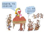 四年级上册数学课件－2.3商不变规律 ｜冀教版 (共19张PPT)