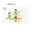 四年級上冊數(shù)學(xué)課件－6.觀察物體｜青島版（五年制） (共18張PPT)
