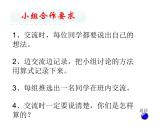 四年級上冊數(shù)學(xué)課件 --《小數(shù)乘整數(shù)》 青島版 (共19張PPT)