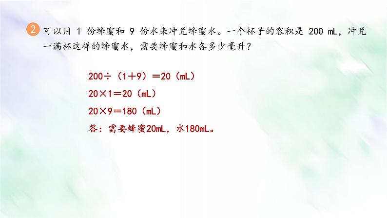 新人教版六年级数学上册练习十二课件03