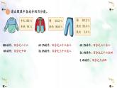 新人教版六年级数学上册练习十八课件