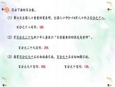 新人教版六年级数学上册练习十八课件