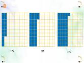 新人教版六年级数学上册练习十八课件