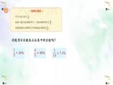新人教版六年级数学上册练习十八课件