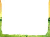 《長方形和正方形的認(rèn)識(shí)》課件