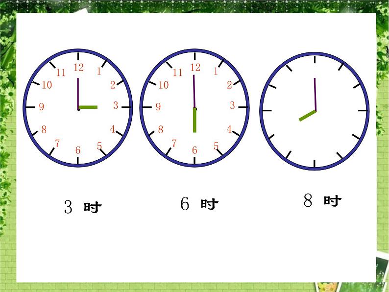 认识钟表课件第5页