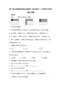 小学数学人教版六年级上册1 分数乘法单元测试同步练习题