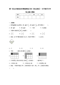 人教版六年级上册1 分数乘法单元测试当堂达标检测题