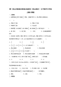 小学数学人教版六年级上册1 分数乘法单元测试课堂检测