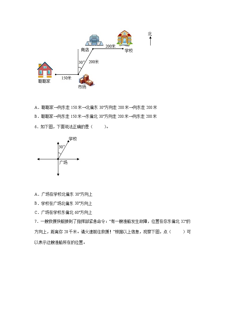 第二单元位置与方向（二）易错点检测卷（单元测试）-小学数学六年级上册人教版02