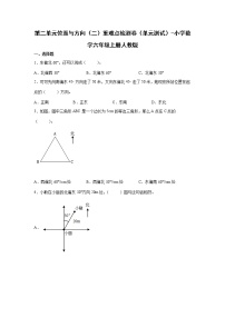 小学数学人教版六年级上册2 位置与方向（二）单元测试达标测试