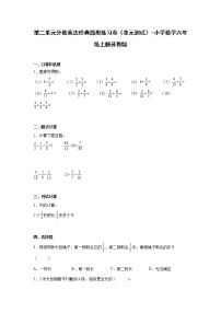 小学数学苏教版六年级上册二 分数乘法单元测试测试题